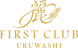 ファーストクラブ麗 ファーストクラブ麗